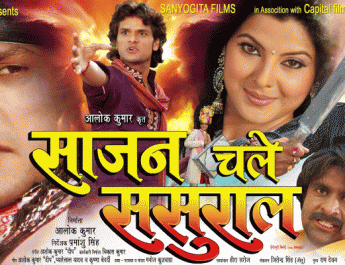 BIG Ganga World Television Premiere - Sajan Chale Sasural