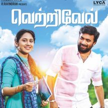 Lyca Productions Vetrivel