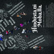 Hindustani Mohalla Food Fest - Lobby poster 2