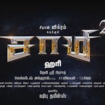 SAMMY 2 - SAMMY Square - Vikram - Hari - Keerthy Suresh - Film