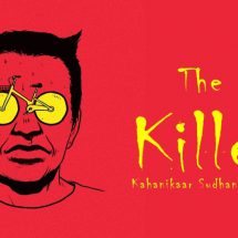 The Killer - Image