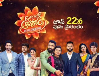 ZEE Telugu Serials to restart from June 22